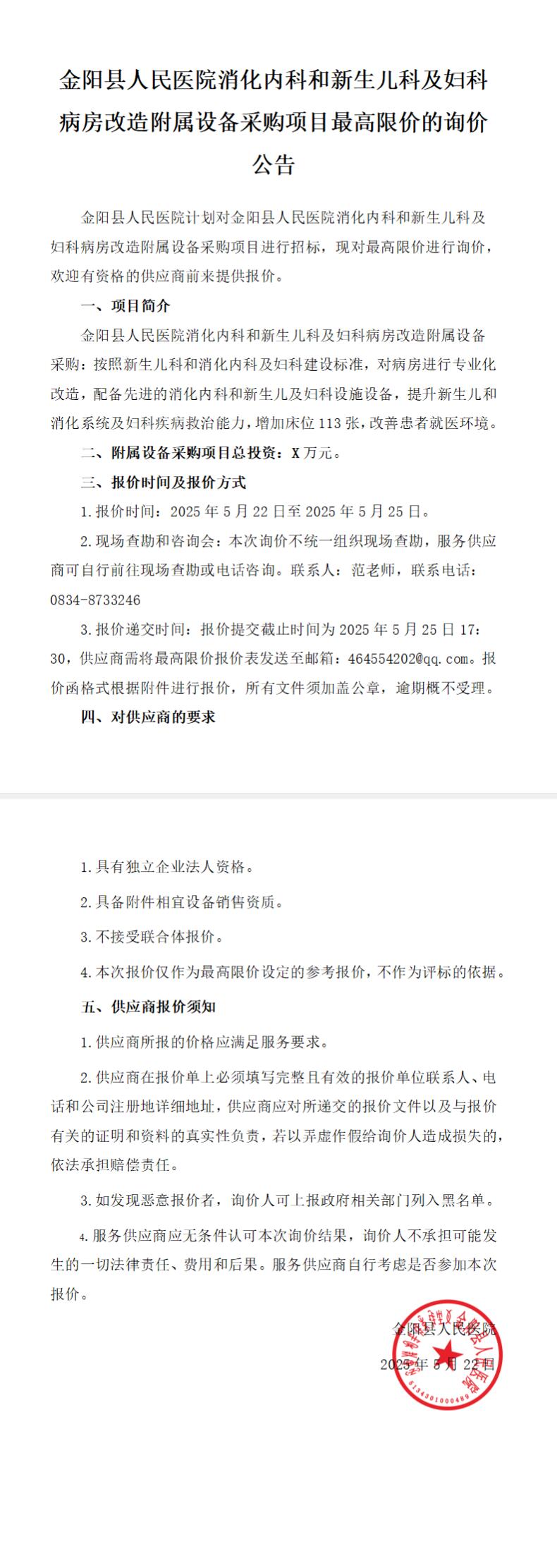 QQ截圖20250522161447.jpg