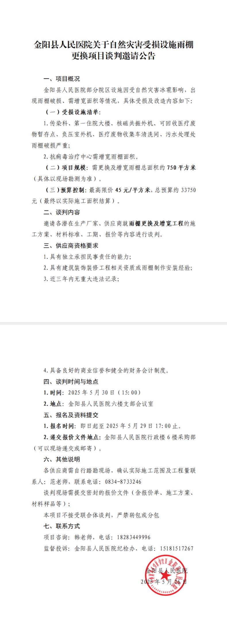 QQ截圖20250526145436.jpg