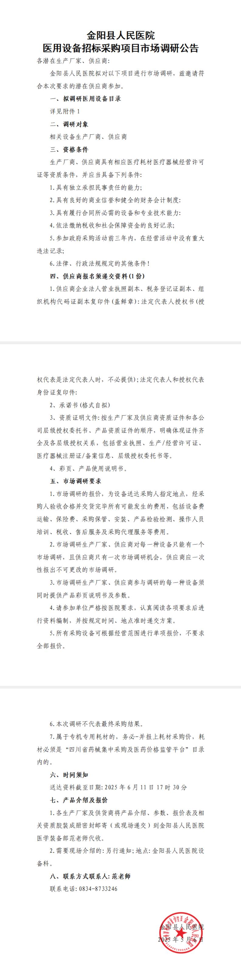 QQ截圖20250606091316.jpg